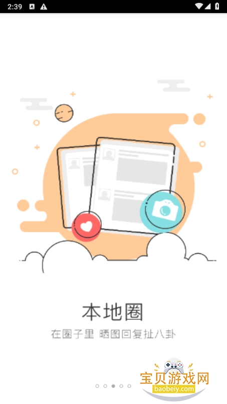 �����Ϣ����Ƹ�����ֻ���׿��3.0.3 �ٷ����ͼ2.