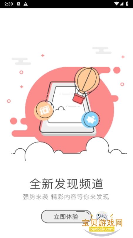 �����Ϣ����Ƹ�����ֻ���׿��3.0.3 �ٷ����ͼ0.