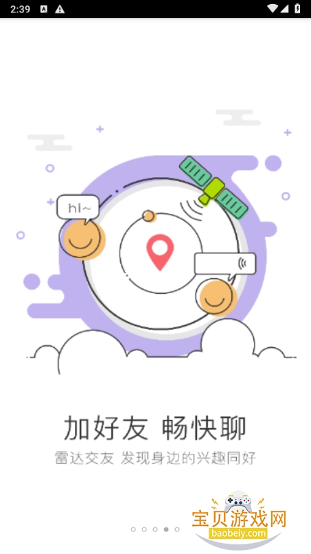 �����Ϣ����Ƹ�����ֻ���׿��3.0.3 �ٷ����ͼ1.