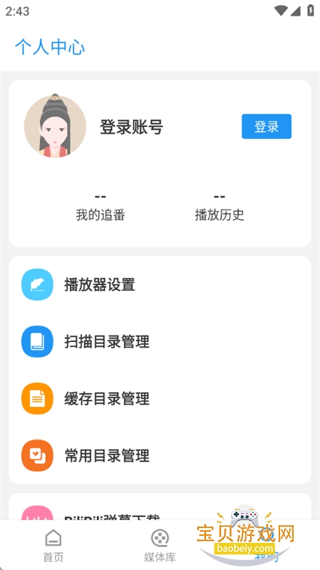 ����play����涯��app�����ֻ���v4.1.3 ��׿���ͼ3.