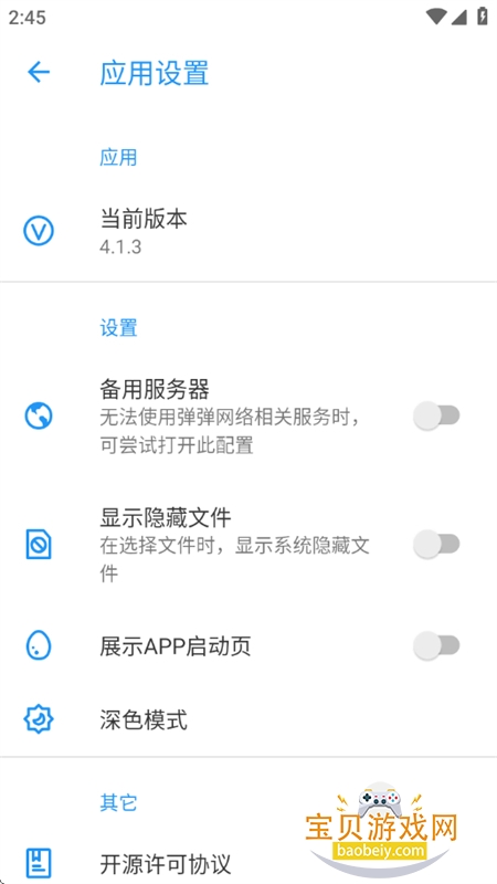 ����play����涯��app�����ֻ���v4.1.3 ��׿���ͼ5.