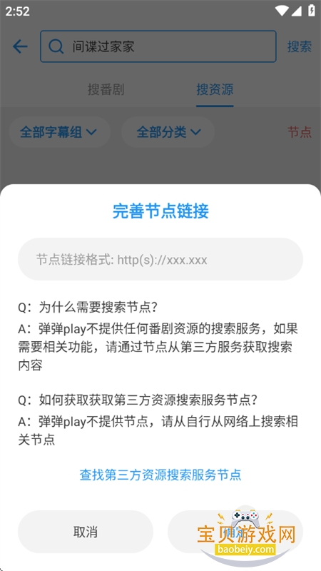 ����play����涯��app�����ֻ���v4.1.3 ��׿���ͼ8.