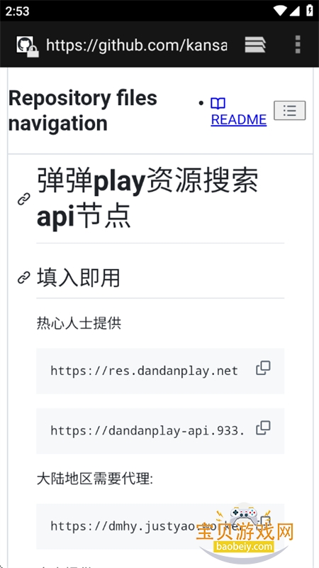 ����play����涯��app�����ֻ���v4.1.3 ��׿���ͼ9.