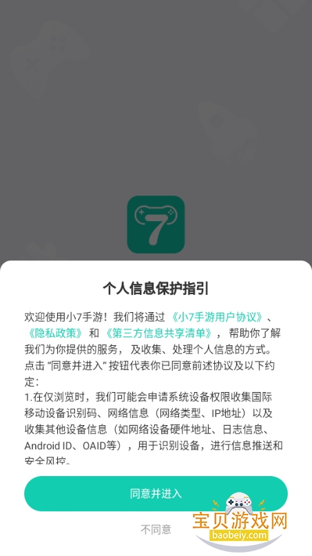 С7�����ۿ�ƽ̨2026���°�6.58.0 ��׿���ͼ6.