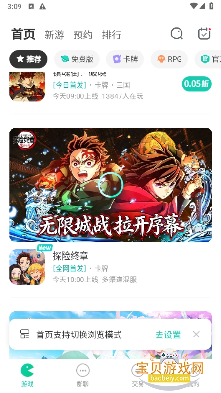 С7�����ۿ�ƽ̨2026���°�6.58.0 ��׿���ͼ3.