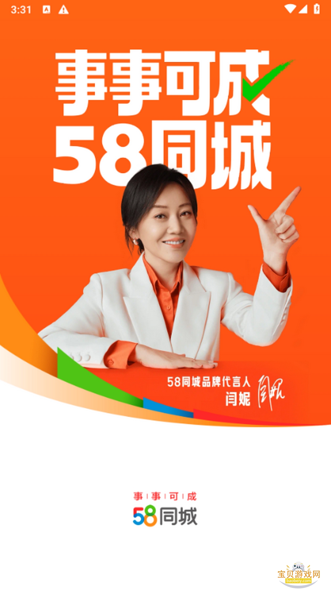 58ͬ�������ҹ����������°�13.45.2 ��׿���ͼ6.