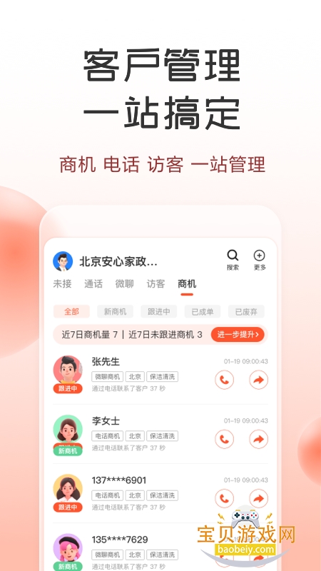 58ͬ���̼Ұ�app���¹ٷ�����4.3.0 ��׿���ͼ1.