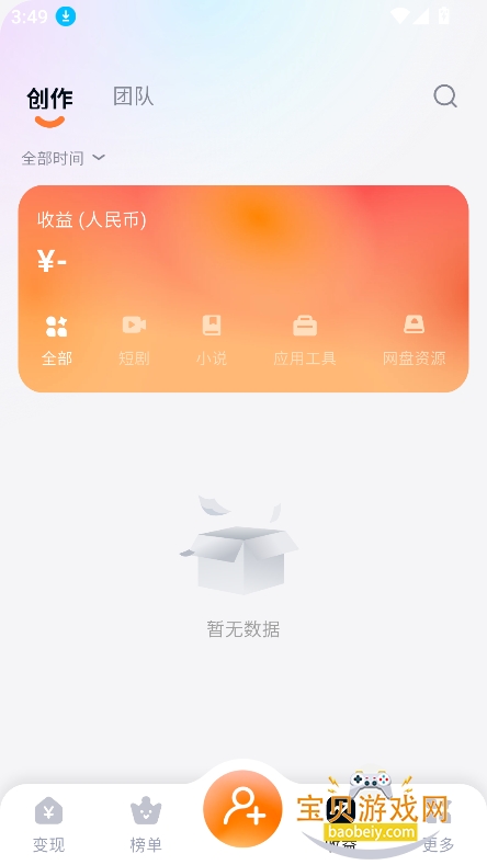 �ֻ��ƹ�app���°�����v1.0.4��׿���ͼ5.