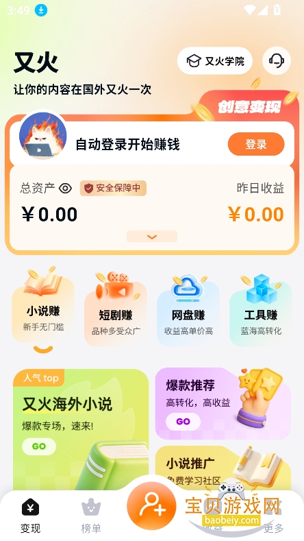 �ֻ��ƹ�app���°�����v1.0.4��׿���ͼ7.