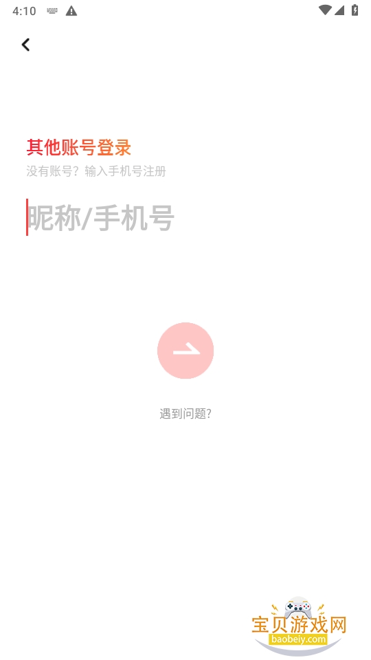 ����app�ٷ������ֻ���׿��8.18.0 �ٷ����ͼ3.