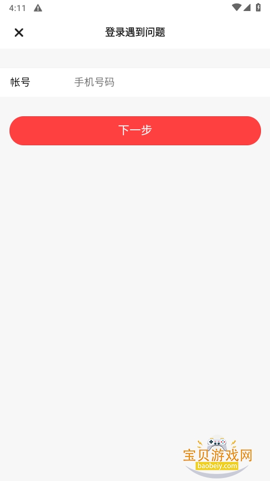 ����app�ٷ������ֻ���׿��8.18.0 �ٷ����ͼ1.