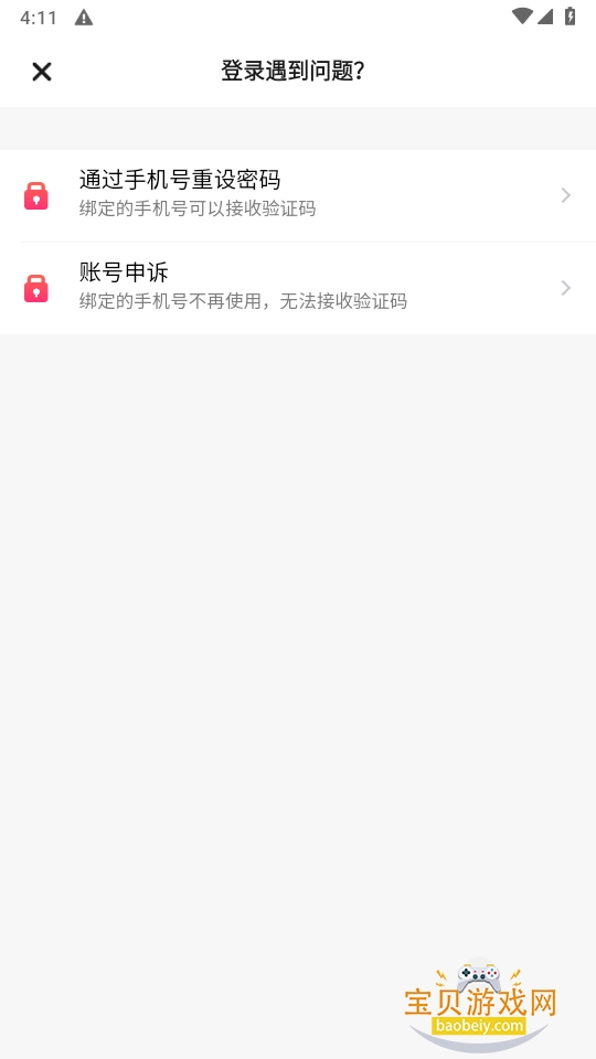 ����app�ٷ������ֻ���׿��8.18.0 �ٷ����ͼ2.