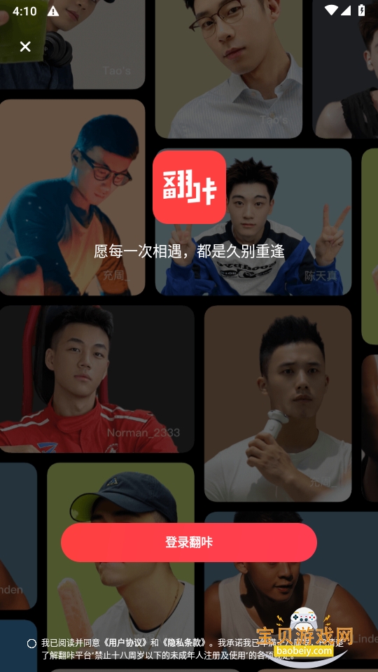 ����app�ٷ������ֻ���׿��8.18.0 �ٷ����ͼ4.