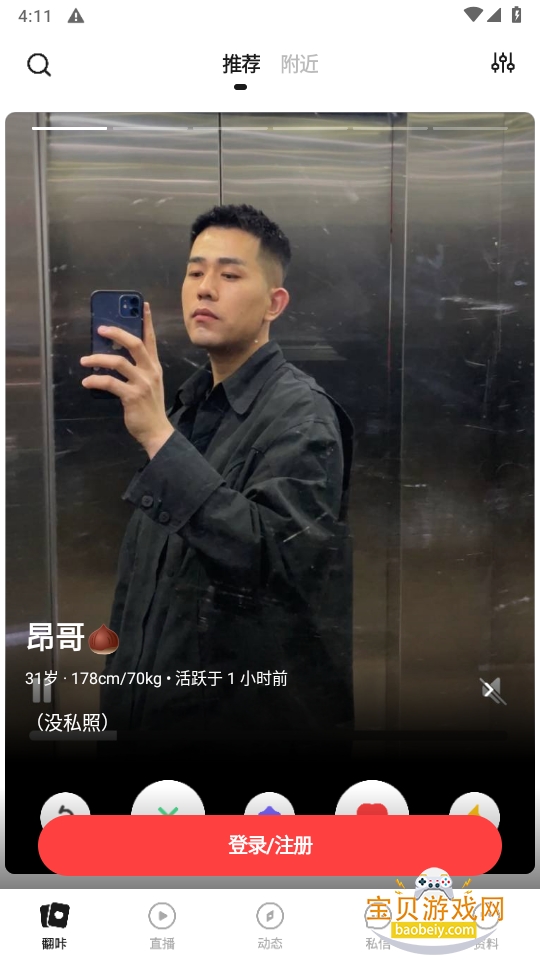 ����app�ٷ������ֻ���׿��8.18.0 �ٷ����ͼ0.