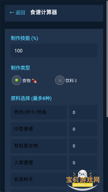 ���շ��ۺ���app�ٷ����°�2026v1.2.3 ��׿���ͼ11.