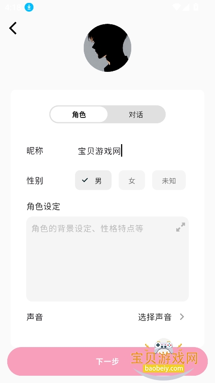 momood��������2026���°�v1.0.5�ٷ����ͼ0.