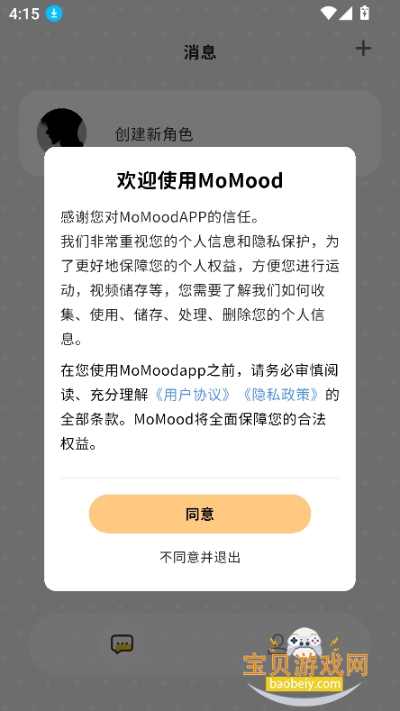 momood��������2026���°�v1.0.5�ٷ����ͼ7.