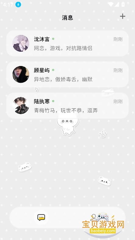 momood��������2026���°�v1.0.5�ٷ����ͼ3.