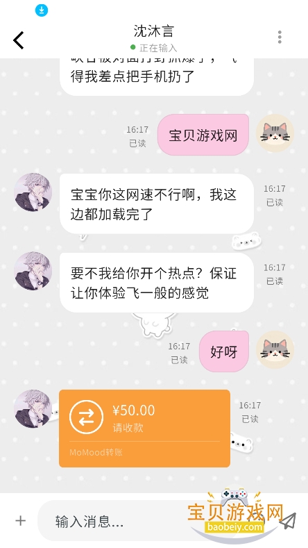 momood��������2026���°�v1.0.5�ٷ����ͼ1.