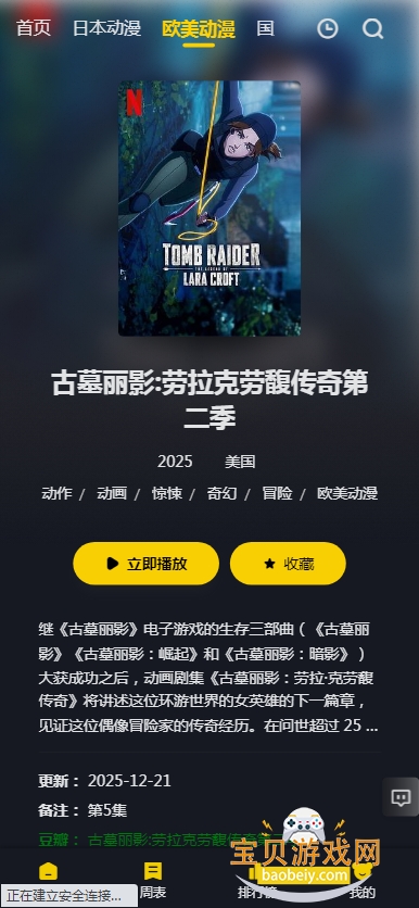 JCYAPP:ORG���Ԫapp���°�1.6.0.2 ��׿���ͼ1.