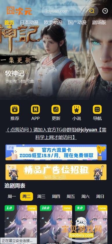 JCYAPP:ORG���Ԫapp���°�1.6.0.2 ��׿���ͼ5.