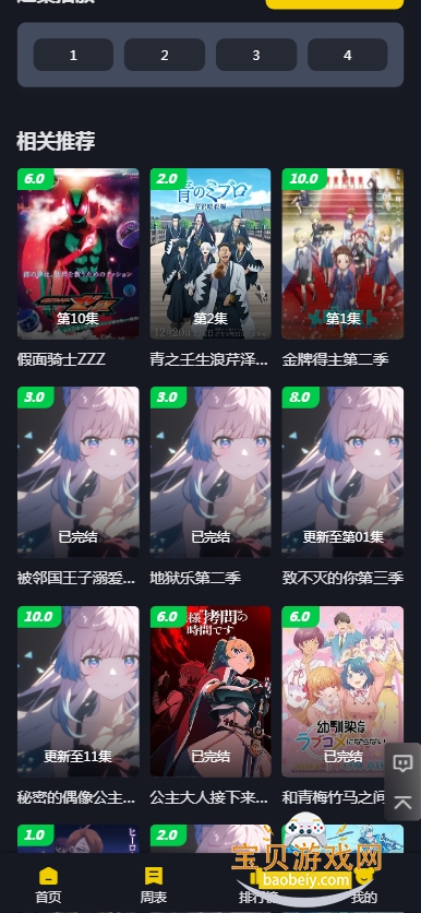 JCYAPP:ORG���Ԫapp���°�1.6.0.2 ��׿���ͼ2.