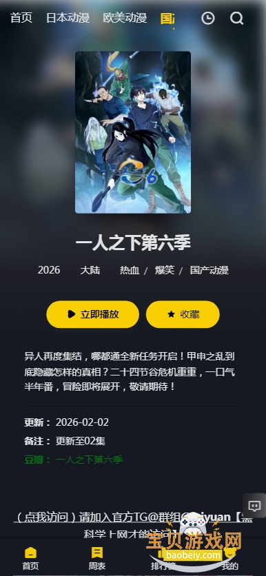 JCYAPP:ORG���Ԫapp���°�1.6.0.2 ��׿���ͼ0.