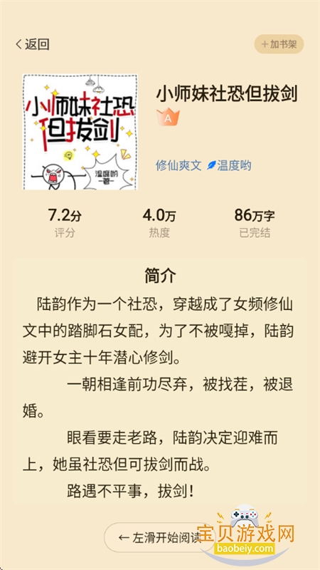 �������С˵app��׿�ֻ���v3.1.6 ��׿���ͼ5.