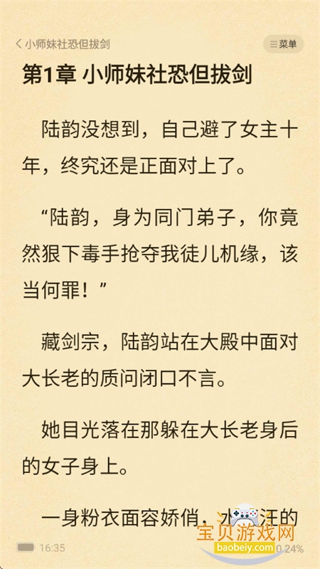 �������С˵app��׿�ֻ���v3.1.6 ��׿���ͼ6.