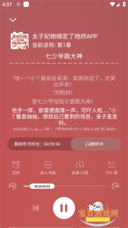 �������С˵app��׿�ֻ���v3.1.6 ��׿���ͼ8.