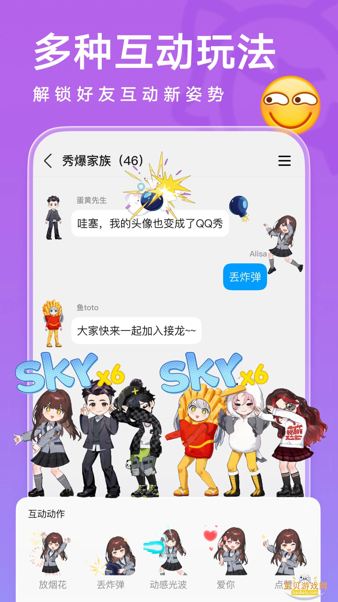 QQ�ٷ��ֻ�����������9.2.65 �ٷ������ͼ1.