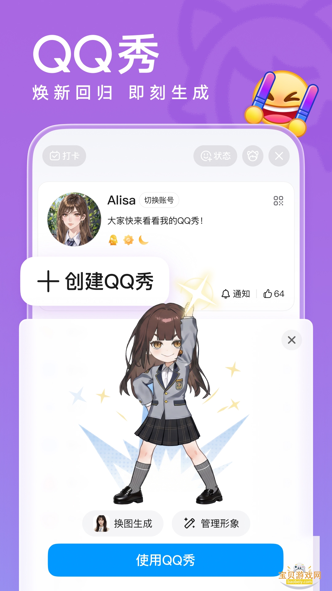 QQ�ٷ��ֻ�����������9.2.65 �ٷ������ͼ0.