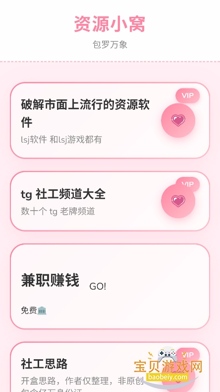 ���Ʋֿ�app��Ѱ�����v1.7���°��ͼ1.