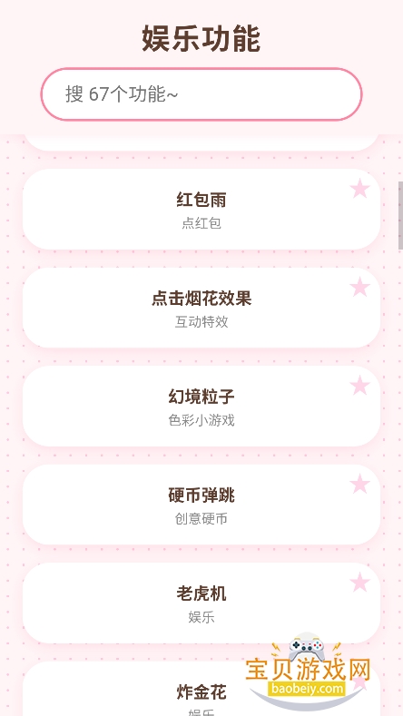 ���Ʋֿ�app��Ѱ�����v1.7���°��ͼ2.