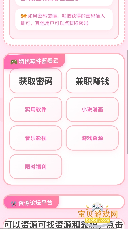 ���Ʋֿ�app��Ѱ�����v1.7���°��ͼ5.