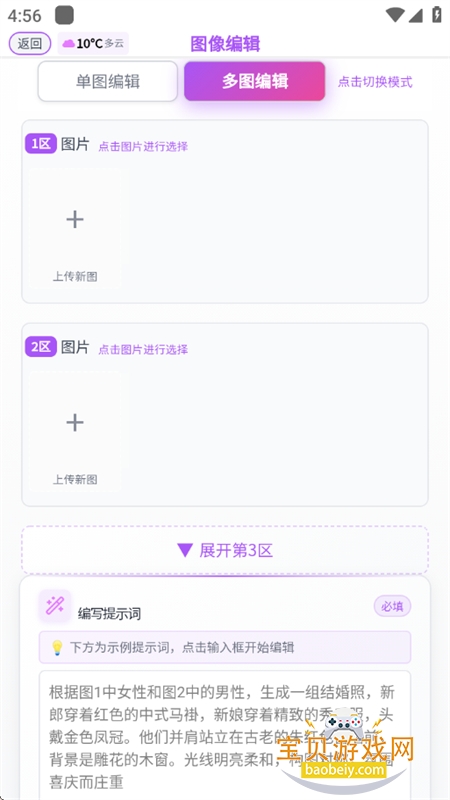 ���ǻ�ӰAI����ͼ����ƽ̨app�ֻ���v0.2.3 ��׿���ͼ5.