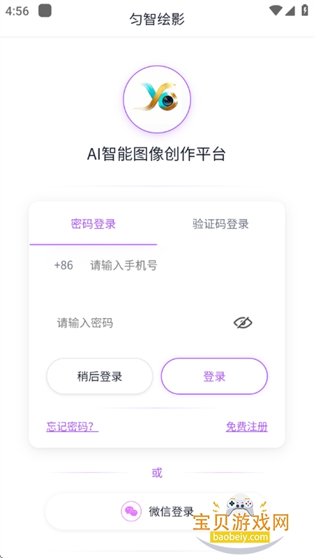 ���ǻ�ӰAI����ͼ����ƽ̨app�ֻ���v0.2.3 ��׿���ͼ8.