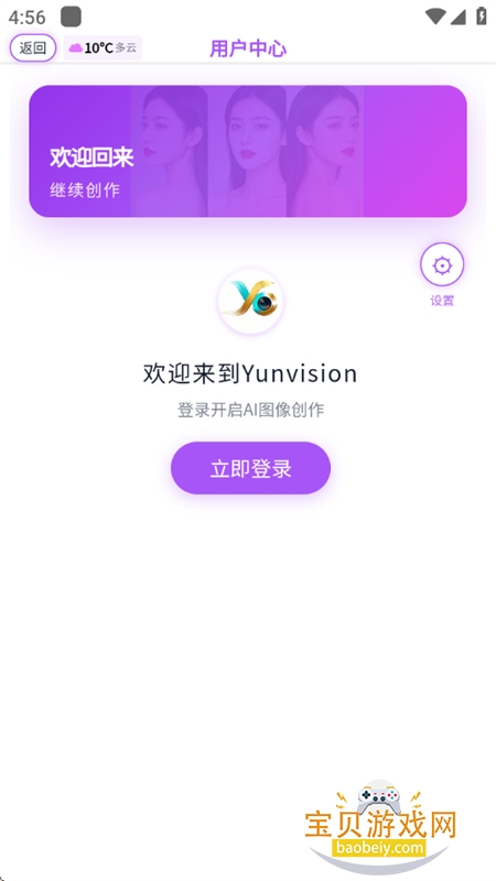 ���ǻ�ӰAI����ͼ����ƽ̨app�ֻ���v0.2.3 ��׿���ͼ7.