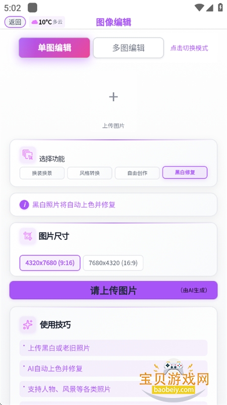 ���ǻ�ӰAI����ͼ����ƽ̨app�ֻ���v0.2.3 ��׿���ͼ0.