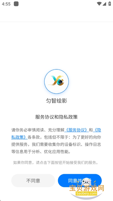 ���ǻ�ӰAI����ͼ����ƽ̨app�ֻ���v0.2.3 ��׿���ͼ1.