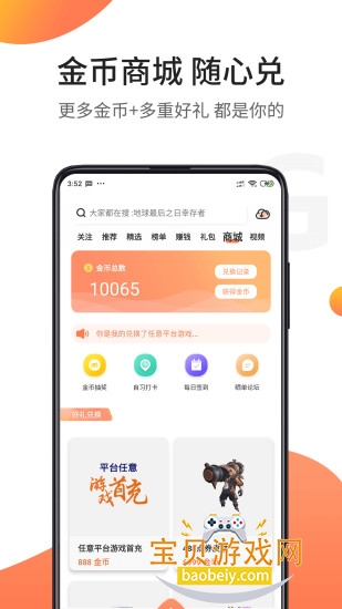 ��ʿ����app�ֻ�������Ѱ�7.5.1 ��׿���ͼ0.