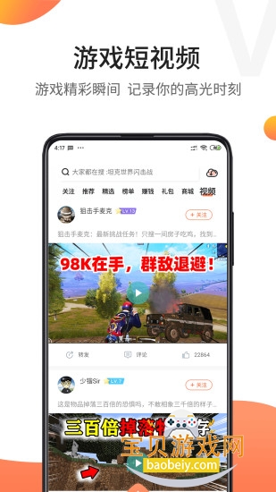 ��ʿ����app�ֻ�������Ѱ�7.5.1 ��׿���ͼ3.