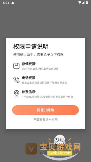 ��ʿ����app�ֻ�������Ѱ�7.5.1 ��׿���ͼ5.