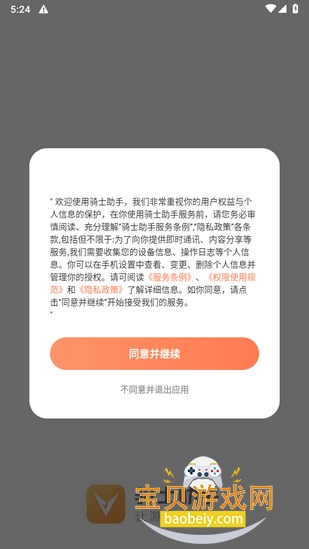 ��ʿ����app�ֻ�������Ѱ�7.5.1 ��׿���ͼ6.