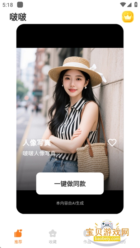 ��Alһ�����ɱ��״�Ƭapp�ֻ���v1.1.4 ��׿���ͼ2.