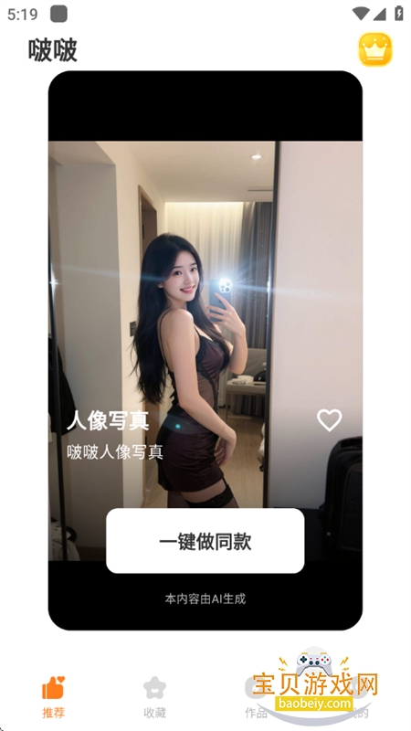 ��Alһ�����ɱ��״�Ƭapp�ֻ���v1.1.4 ��׿���ͼ3.