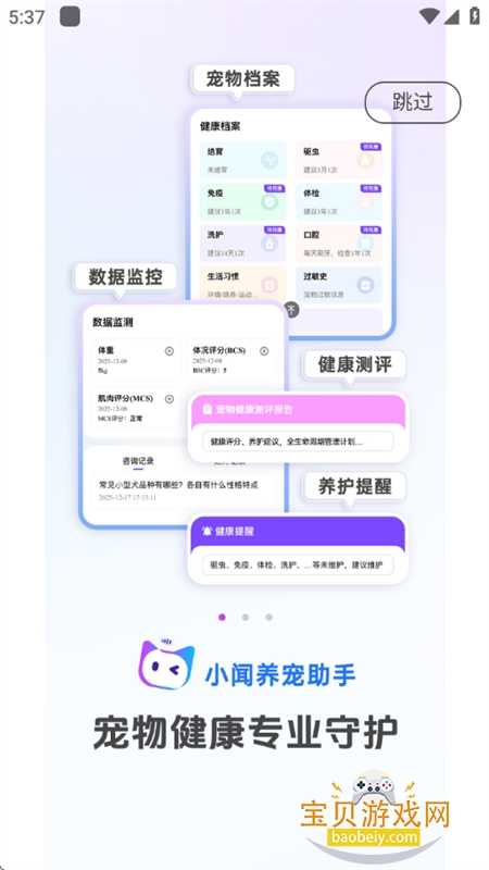 С����������app��׿�ֻ���v1.0.10 ��׿���ͼ2.