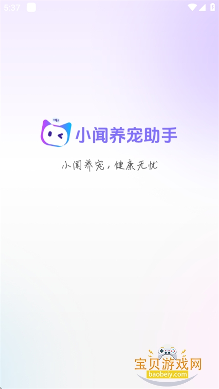 С����������app��׿�ֻ���v1.0.10 ��׿���ͼ0.