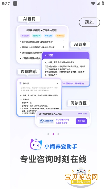 С����������app��׿�ֻ���v1.0.10 ��׿���ͼ3.