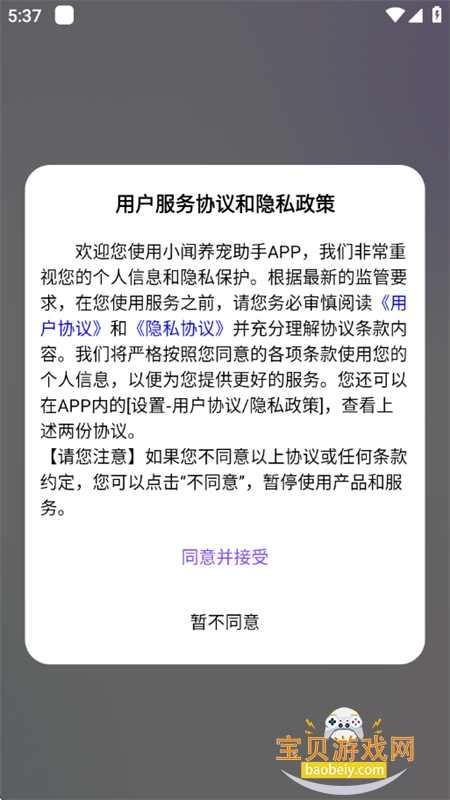 С����������app��׿�ֻ���v1.0.10 ��׿���ͼ1.